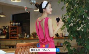 韓国風俗ソウル夜遊びが初めてだったがトラちゃんの案内で 本当に楽しい韓国アガシ夜遊びを経験しました。