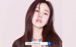 韓国夜遊びソウル最高の夜遊び案内はやはり韓国風俗ゴーゴーとトラちゃんです。