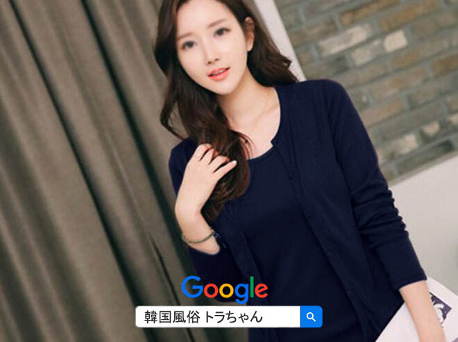 韓国 風俗 ソウルアガシ 最高の韓国夜遊び 按摩は、マッサージを除けば少し安く遊ぶことが可能です。