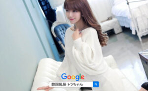 韓国風俗 2025年 ソウルアガシ夜遊び案内エキスパート韓国風俗 トラちゃんがお知らせソウル風俗情報です。