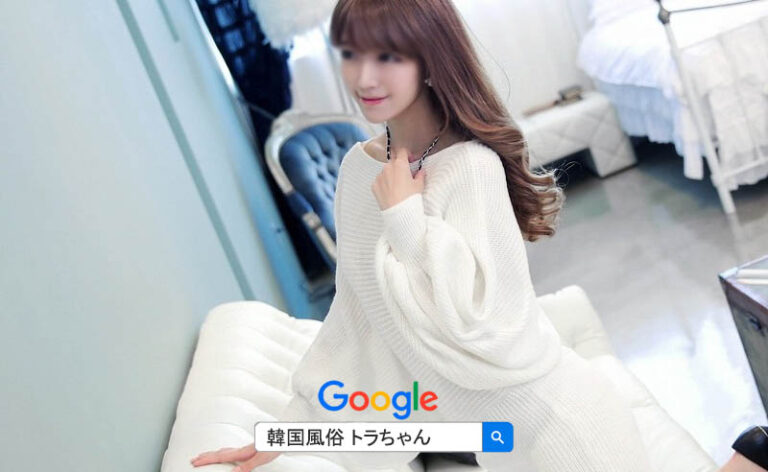 韓国風俗 2025年 ソウルアガシ夜遊び案内エキスパート韓国風俗 トラちゃんがお知らせソウル風俗情報です。