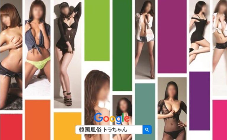 韓国風俗ゴーゴーと初めて会っ感じたのは