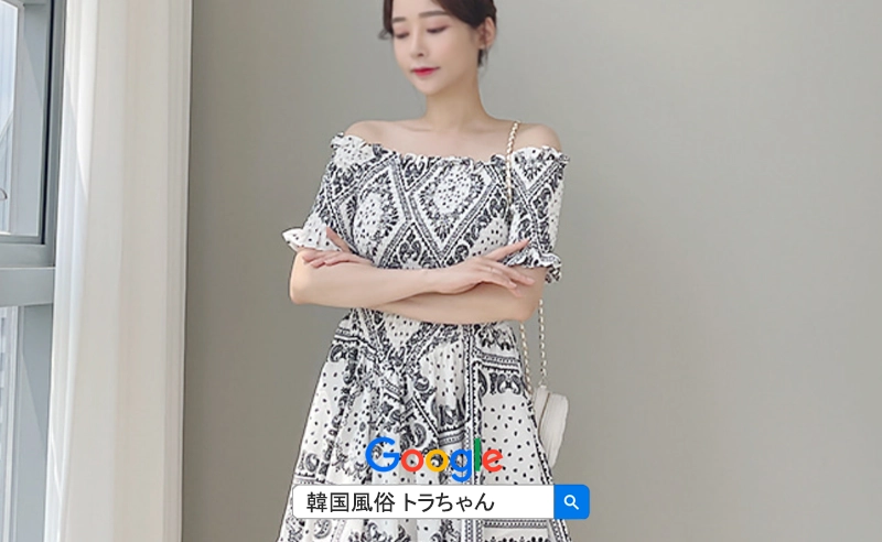 韓国アガシ 韓国風俗