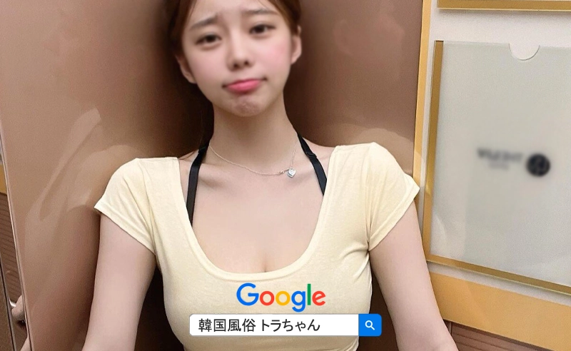 韓国アガシ 画像