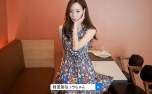韓国風俗 ソウル夜遊び 按摩、フルサロンは当日予約もOK!です。韓国夜遊び アガシ