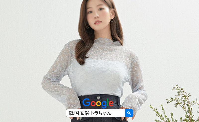 日本語が可能な韓国アガシと長い時間のデートをすることができるエスコートアガシも楽しい 韓国風俗案内 エスコートアガシ