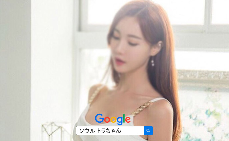 韓国風俗 エスコートアガシ日本語が可能なかわいい韓国アガシ