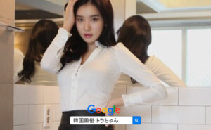 韓国夜遊び女遊び 按摩、床屋は一番たくさんのお問い合わせをして予約する韓国風俗ソウル女遊びです。