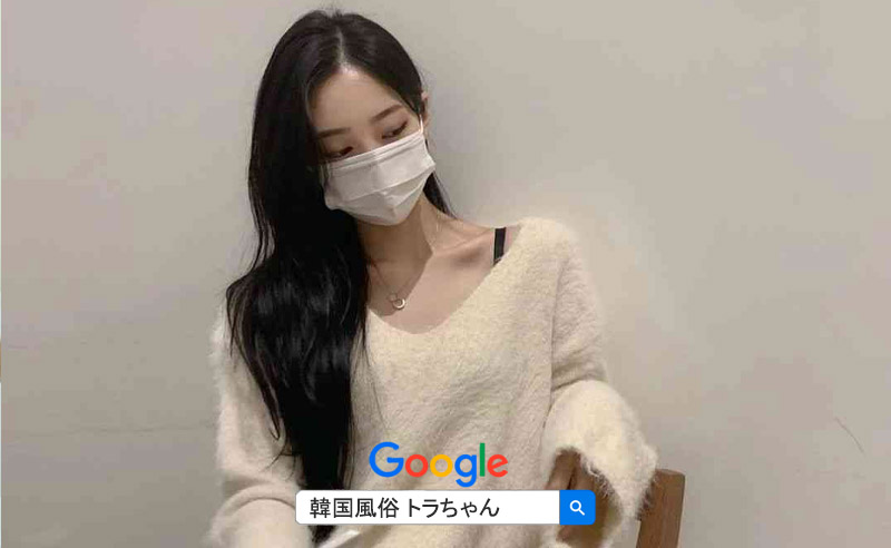 ソウル夜遊びフルサロン
