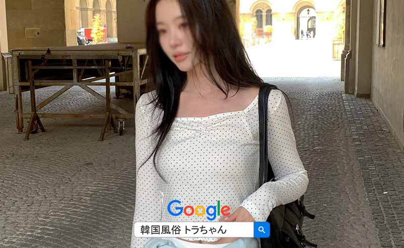 韓国エスコートアガシ利用