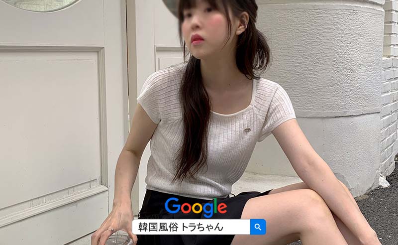 韓国エスコートアガシ 韓国風俗