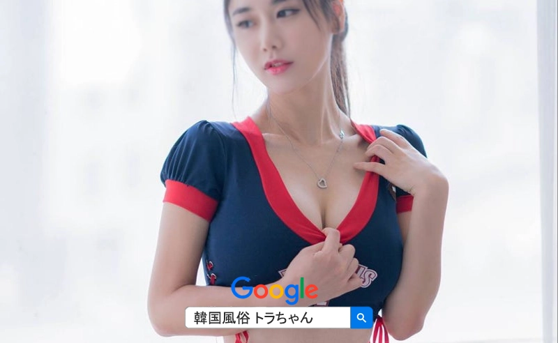 韓国風俗案内人のメリット