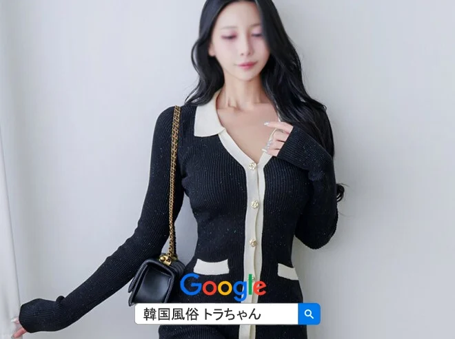 韓国風俗トラちゃんソウル夜遊び案内ご利用いつもありがとうございます。