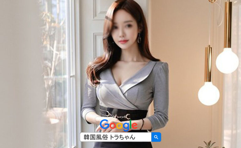 韓国風俗 ソウル風俗 韓国夜遊び 風俗遊び は、日本の方向けの案内サイトのご利用がお勧めです。