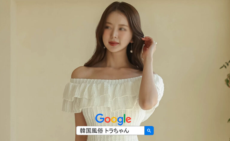 韓国 クラブ彩 按摩 体験記「按摩」ソウル風俗を行ってきました。韓国アガシ最高！