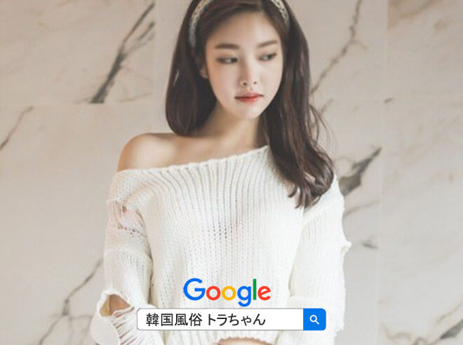 ソウル夜遊びエスコートアガシ