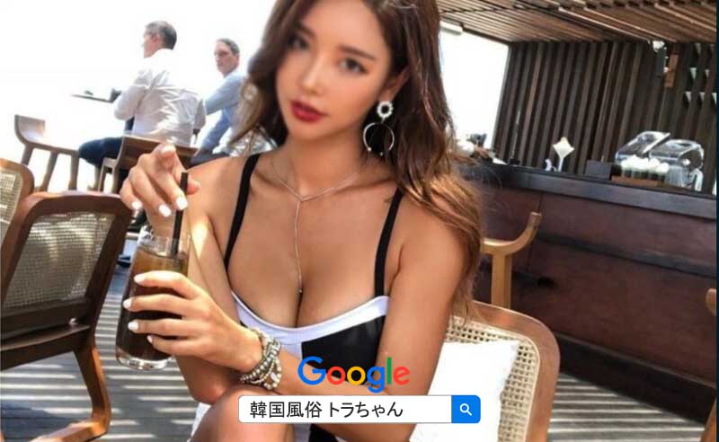 ソウル風俗夜遊び 女の子
