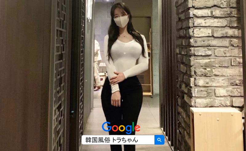 韓国風俗女の子