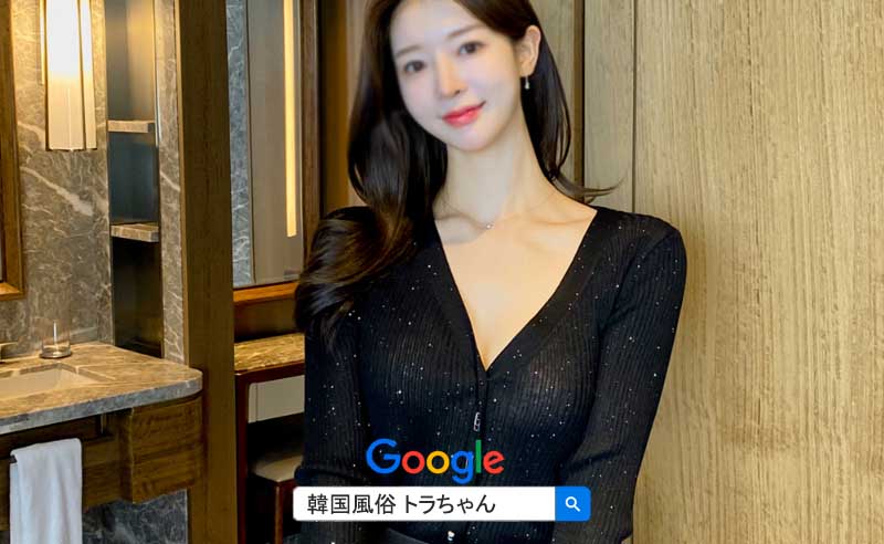 ソウル風俗の紹介サイトの担当者は現地の最新情報及び風俗事情を知り尽くしています！