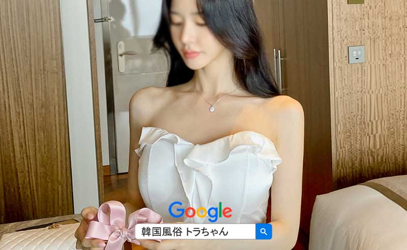 ソウル 夜遊び ソウル 風俗 を皆様はどのようにして遊んでますか