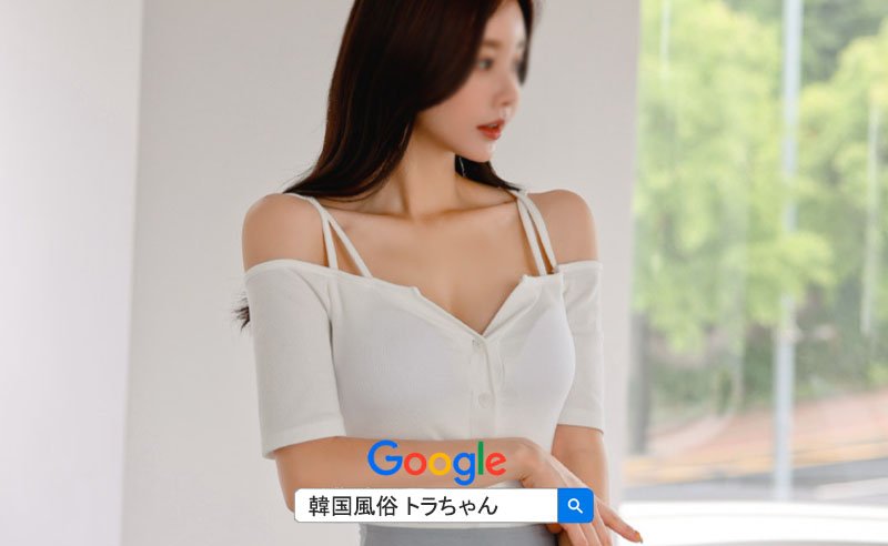 ソウル 風俗 ソウル夜遊び案内