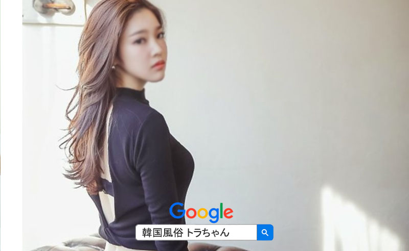 トラちゃんがご案内する 風俗 アガシ