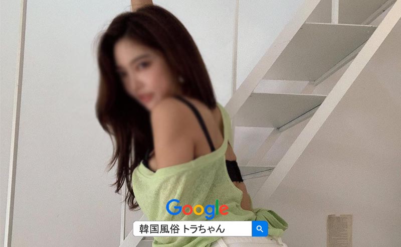 高い料金で若い韓国アガシんで、本当に最高の女性を派遣しています