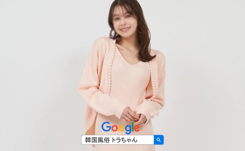 エスコートアガシ 韓国夜遊び